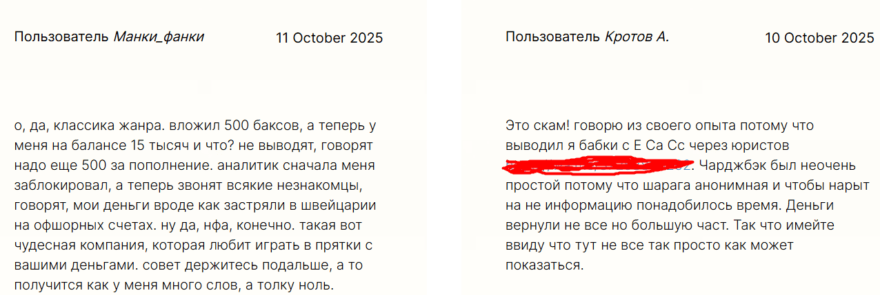 Eral Capital — отзывы о брокере: молодой домен, агрессивные обещания и отсутствие в реестрах