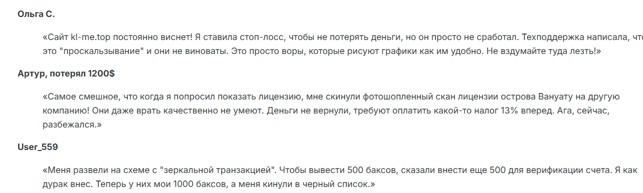 Kalume — отзывы о брокере: лицензии на словах и отсутствие в реестрах