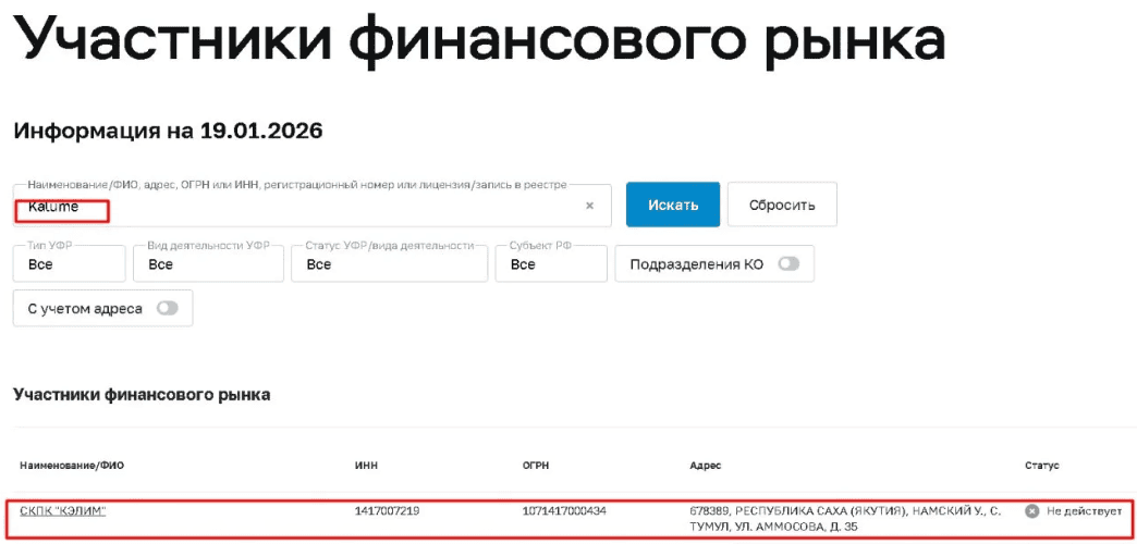 Kalume — отзывы о брокере: лицензии на словах и отсутствие в реестрах