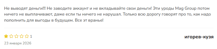 Maggroup — отзывы о брокере: отсутствие в реестрах и анонимная платформа