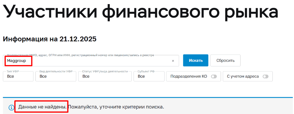 Maggroup — отзывы о брокере: отсутствие в реестрах и анонимная платформа