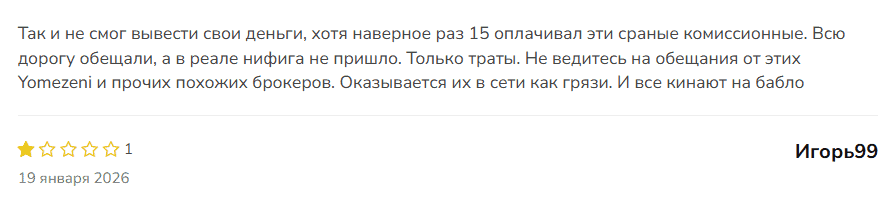 Yomezeni — отзывы о брокере: регулируемая платформа или подмена лицензии DFSA?