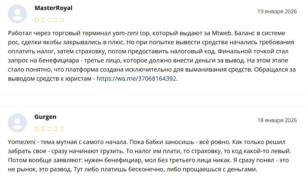 Yomezeni — отзывы о брокере: регулируемая платформа или подмена лицензии DFSA?